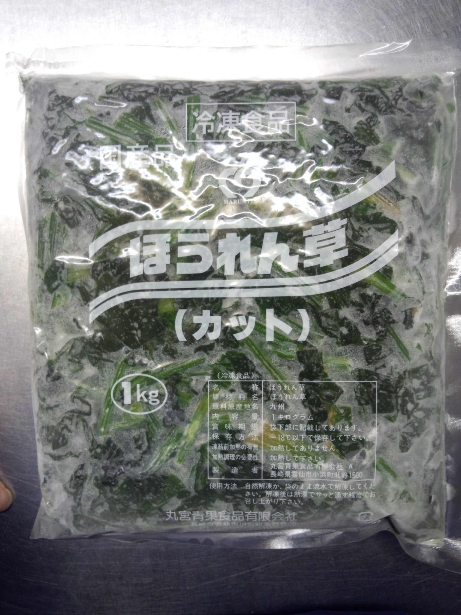 冷凍ほうれん草 10kg【1kg×10P】